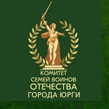 КСВО города Юрги