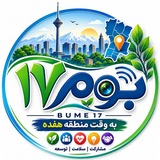 بوم17(به وقت منطقه ۱۷)