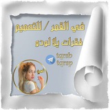 تصاميم يلا لودو (ضي القمر)