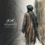 أُمْنِيَّةُ شائِقٍ 💚 🕊️