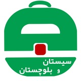 آگهی استخدام سیستان و بلوچستان و زاهدان