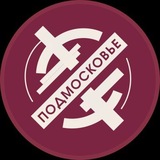 ДК «Подмосковье»