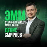 PRO Маркетинг-консалтинг | Денис Смирнов