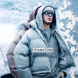 Графское гнёздышко