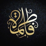 Fatima - فاطمة