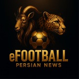 eFootball and FC Persian News 🐐 🐆