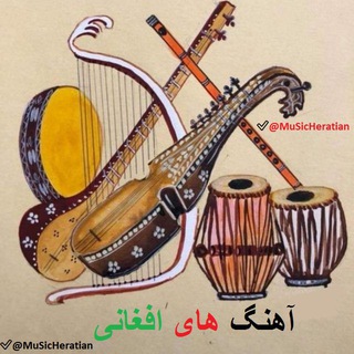 🇦🇫آهنگ های افغانی 🇦🇫