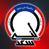 بني سعد نيوز