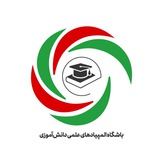 باشگاه المپیادهای دانشآموزی