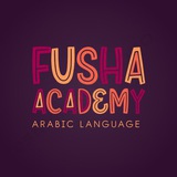 أكاديمية الفصحى Fusha Academy