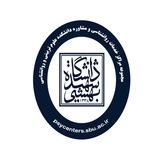 مجموعه مراکز خدمات روانشناسی و مشاوره دانشگاه شهید بهشتی