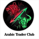 نادي المتداول العربي