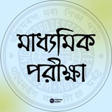 Madhyamik Exam 2027 - WBBSE