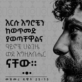 ለእርሱ Multimedia