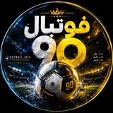 فوتبال 90 جام جهانی