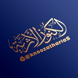 الكنوز الأثرية