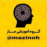کلاس و فیلم های ماز