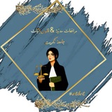 مرافعات مدنية & قانون اثبات ⚖ 🤍 .