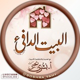 البيت الدافئ 👩❤️👨 🏠
