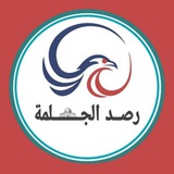 رصد الجلمة وحاجزها 🥷