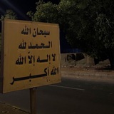 اجر لي ولكم