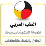 قناتي _ مطبخنا الطبائعي