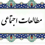 آرشیو مطالعات اجتماعی ششم