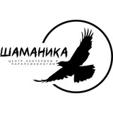 ЖАННА МИЛЕН. ШАМАНИКА