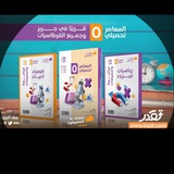 تحصيلي المعاصر 5 🔹 2023