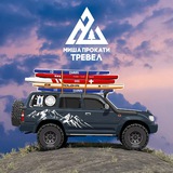 #мишапрокати - Дневник путешественника