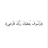 دعاء | قرآن كريم