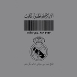 ³⁶ مقهى ريال مدريد ¹⁵ ♕ ♡