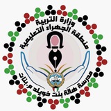 Hala Bint Khuwailed channel