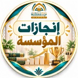 توثيق إنجازات إعداد الدعاة