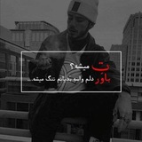 کلیپ دپ، لاتی، اهنگ، استوری اینستا 👑 🖤