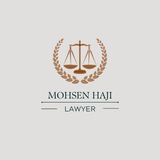 ⚖️ مشاوره رایگان و انگیزشی وکالت ⚖️