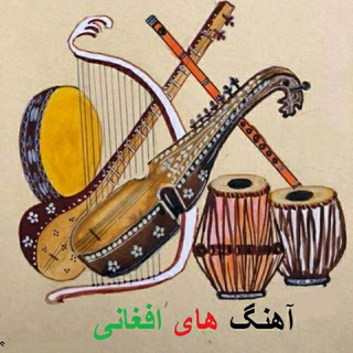 آهنگ های هراتی،ایرانی، کابلی،افغانی،پروانی،فیروزکندوزی،شرافت پروانی،آریاناسعید،غزل عنایت،غزل سادات،سورج