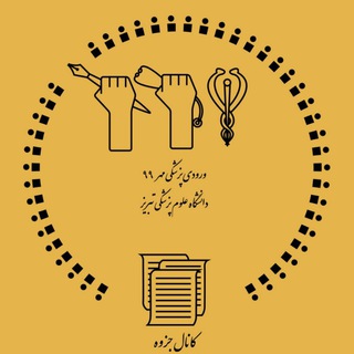 جزوه مهر 99