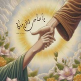 افـاقـنـي حـب الـمـهـدي𝟑𝟏𝟑