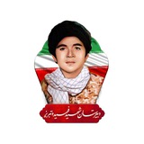 دبیرستان شهید فهمیده تبریز