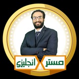 مستر انجليزى