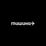 ⚫الصمت 🌑(ᴛиɯиʜᴀ)⚫