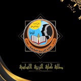 كلية التربية الأساسية 2024