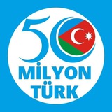 آژانس خبری پنجاه میلیون تورک 