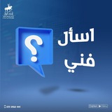 إسأل فني 📉 🐎
