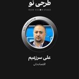 علی سرزعیم (دوستدار سقراط)