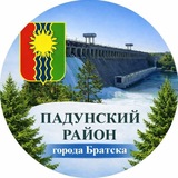 Падунский район города Братска
