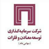 سهامداران ومعادن