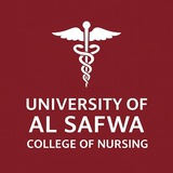 كلية التمريض جامعة الصفوة
