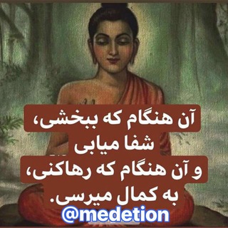 موزیک مدتیشن 🕉
